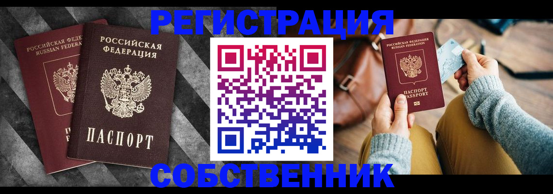 временная регистрация гарантия в Мытищах